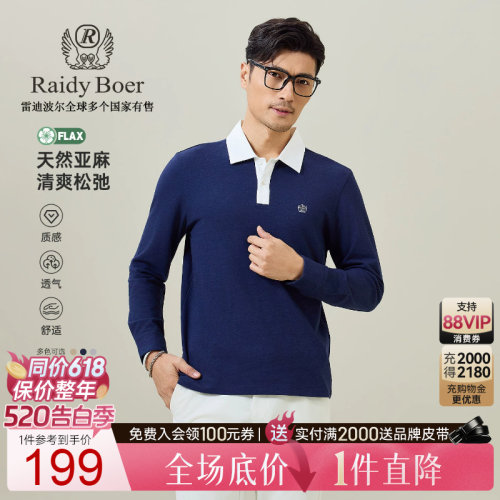 雷迪波尔亚麻长袖T恤POLO衫