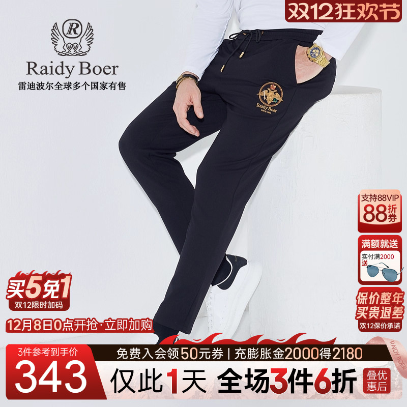 雷迪波尔修身休闲裤刺绣飞鹰