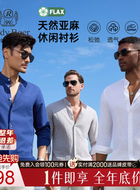 【亚麻+老钱风】Raidy Boer/雷迪波尔2026春男刺绣薄长袖衬衫9505