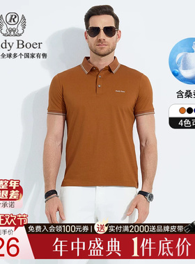 【桑蚕丝+老钱风】Raidy Boer/雷迪波尔2025年夏男短袖POLO衫7155