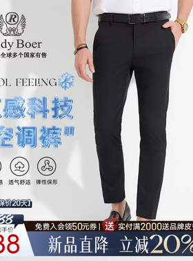 【空调裤】Raidy Boer/雷迪波尔新男凉感刺绣薄修身休闲裤3026