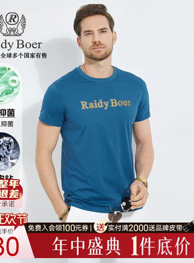【3A抑菌+特牢钻】Raidy Boer/雷迪波尔夏男烫钻镭射短袖T恤7075
