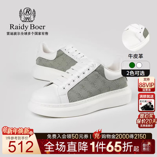 雷迪波尔男秋纺织物3D立体图案休闲鞋 Boer Raidy 2038 牛皮革