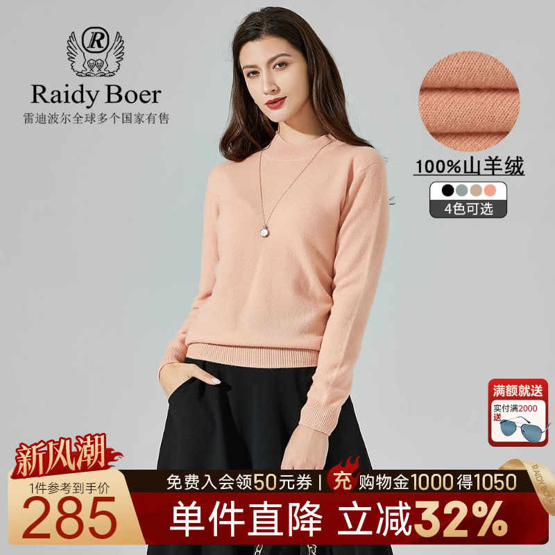 女士山羊绒针织螺纹半高领毛衣