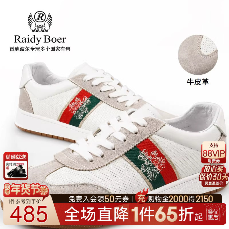 Raidy Boer/雷迪波尔男时尚春秋软底板鞋牛皮革训练鞋皮鞋2011-80,流行男鞋,时尚休闲鞋,淘宝优惠券,粉丝福利购,淘宝优惠卷