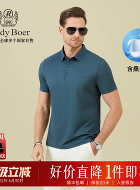 【含桑蚕丝】Raidy Boer/雷迪波尔2026夏翻领短袖T恤POLO衫男7103