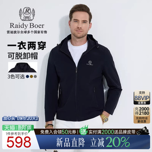 雷迪波尔2025春商务休闲夹克外套男 Boer Raidy 3030 可脱卸帽