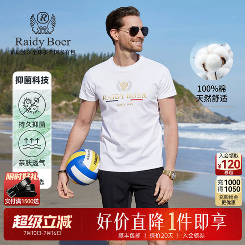 雷迪波尔短袖休闲男士T恤