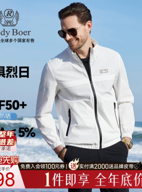 【防晒衣】Raidy Boer/雷迪波尔春夏新男装胸章运动夹克外套3325