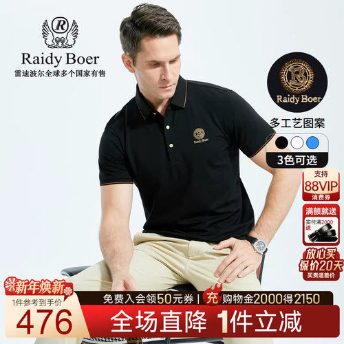 雷迪波尔男士夏季短袖休闲