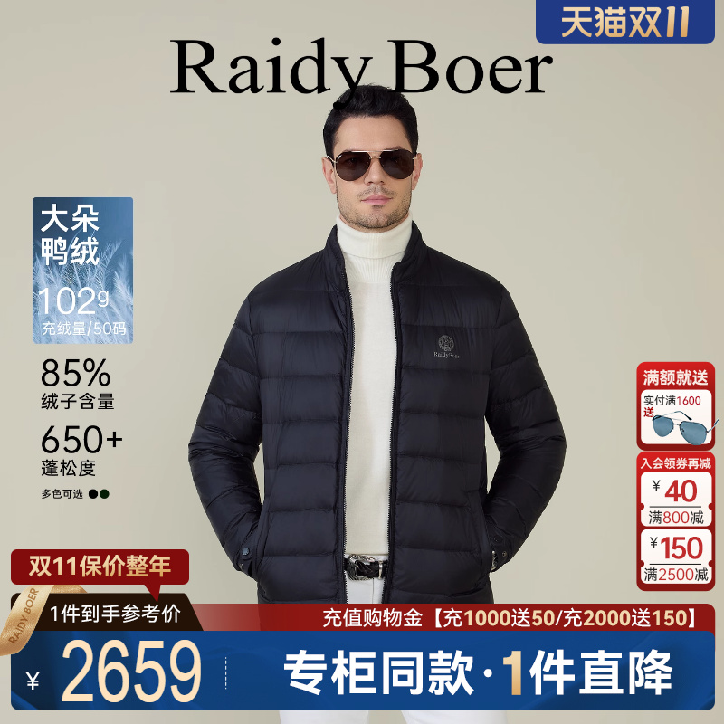 雷迪波尔专柜同款羽绒服