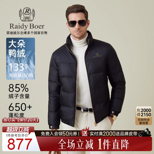 立领羽绒服外套 8026 雷迪波尔2025冬男士 Boer 大朵鸭绒 Raidy