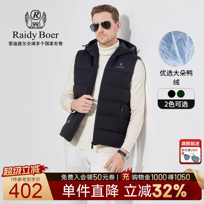 超级立减：全场1件直降！满2000送墨镜！