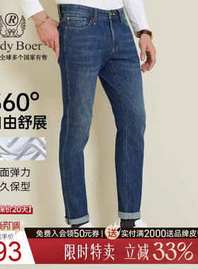 【四面弹】Raidy Boer/雷迪波尔2025年秋男刺绣双头鹰牛仔裤6023