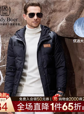 【大朵鸭绒+绵羊皮】Raidy Boer/雷迪波尔男冬连帽羽绒服8061-79