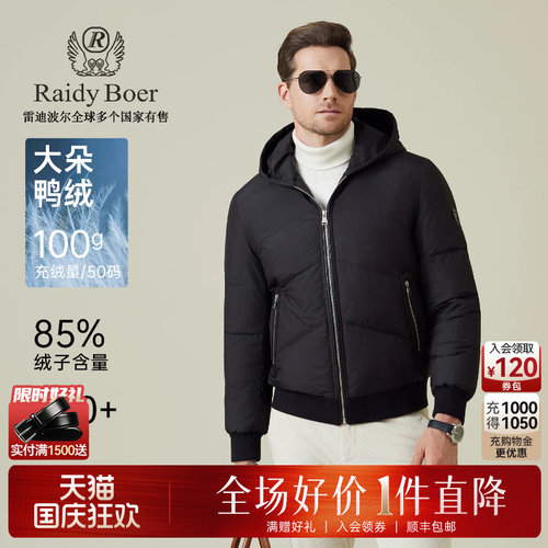 雷迪波尔牛皮革拼接羽绒服