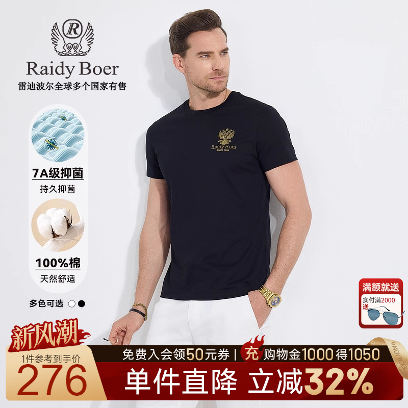 新风潮：全场1件直降！满2000送墨镜！