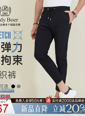 【垂感弹力】Raidy Boer/雷迪波尔2026春弹力薄休闲针织裤男 3710