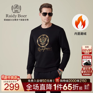 雷迪波尔2025年秋刺绣双头鹰圆领卫衣男 Boer Raidy 6004 加绒