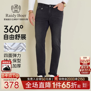 【四面弹+加厚】Raidy Boer/雷迪波尔2025秋冬季修身牛仔裤男6031