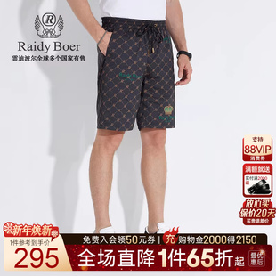 数码 雷迪波尔2025年夏薄男图案抽绳短裤 印花 Boer 4003 Raidy