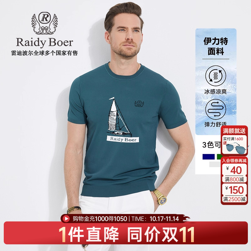 【伊力特ELITE】Raidy Boer/雷迪波尔男提花针织圆领短袖T恤7020