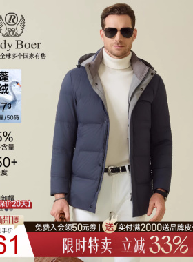 【鹅绒老钱风】Raidy Boer/雷迪波尔2025冬男可脱卸帽羽绒服8560