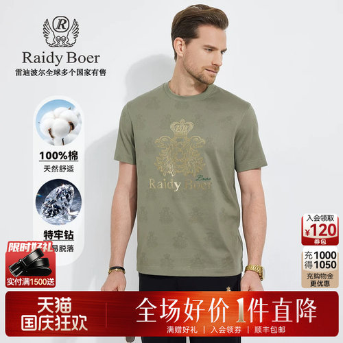 国庆狂欢！全场好价&middot;1件直降！顺丰包邮！