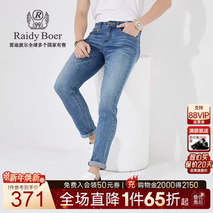 Boer Raidy 雷迪波尔春夏新男装 猫须压印牛仔裤 6010 弹力棉