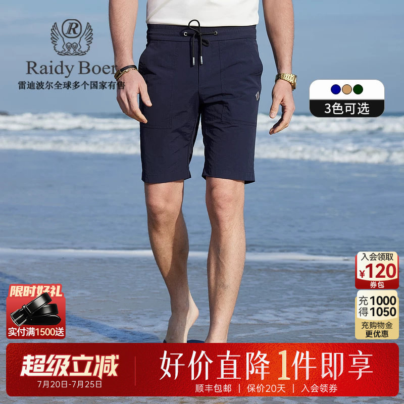 【尼龙面料】Raidy Boer/雷迪波尔男装品牌标识运动休闲短裤4005