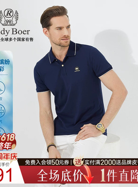 【珠地棉】Raidy Boer/雷迪波尔男新高频浮雕烫钻短袖POLO衫7110