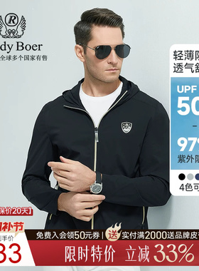 Raidy Boer/雷迪波尔春秋男连帽薄款防紫外线防晒夹克外套3325
