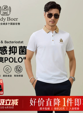 【凉感抑菌】Raidy Boer/雷迪波尔2025年夏男刺绣短袖POLO衫7084