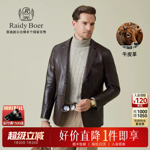 牛皮革雷迪波尔老钱风皮衣