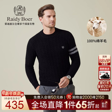 【老钱风100%绵羊毛】RaidyBoer/雷迪波尔2025冬男毛衣羊毛衫5729