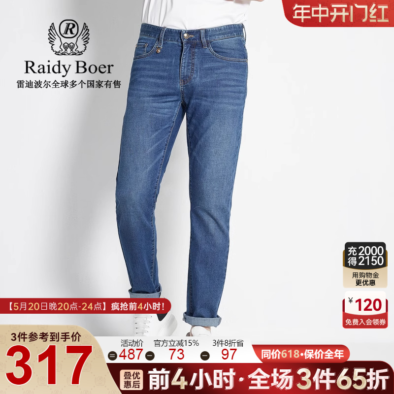 Raidy Boer/雷迪波尔男装休闲春夏新压印图案五袋款牛仔裤6010-50