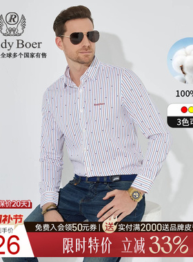 【100%棉】Raidy Boer/雷迪波尔男士珍珠贝刺绣条纹长袖衬衫9019