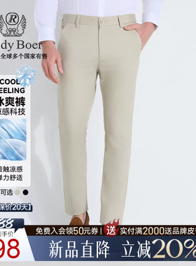 【冰爽裤】Raidy Boer/雷迪波尔2025年春男装刺绣修身休闲裤3002