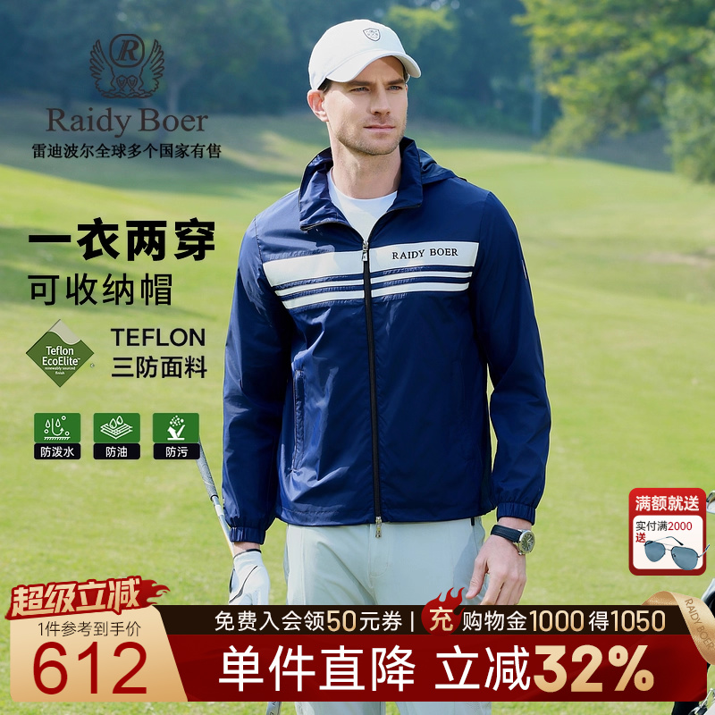 超级立减：全场1件直降！满2000送墨镜！