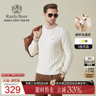雷迪波尔2025冬男提花条纹刺绣针织毛衣5530 RaidyBoer 老钱风