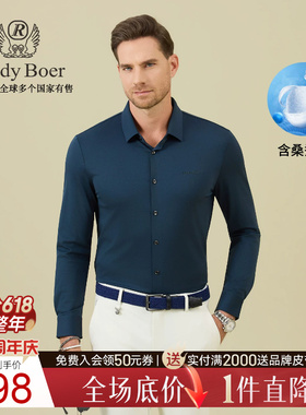 【含桑蚕丝】Raidy Boer/雷迪波尔2026春男士轻商务长袖衬衫9002
