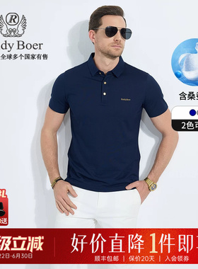 【桑蚕丝+老钱风】Raidy Boer/雷迪波尔2025年夏男短袖POLO衫7156