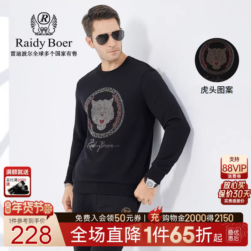 Raidy Boer/雷迪波尔秋冬男士时尚休闲烫钻虎头图案圆领卫衣 6058,男装,卫衣,淘宝优惠券,粉丝福利购,淘宝优惠卷