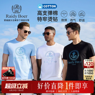 【特牢钻】Raidy Boer/雷迪波尔2026夏男圆领高支弹棉短袖T恤7021