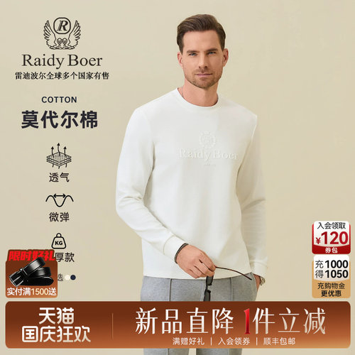 雷动波尔胶印logo厚长袖T恤