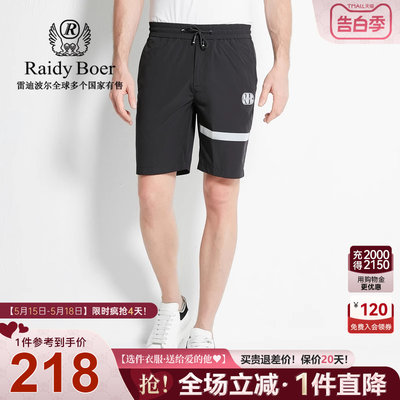 Raidy Boer/雷迪波尔男装夏季新运动休闲撞色条纹针织短裤4302-70