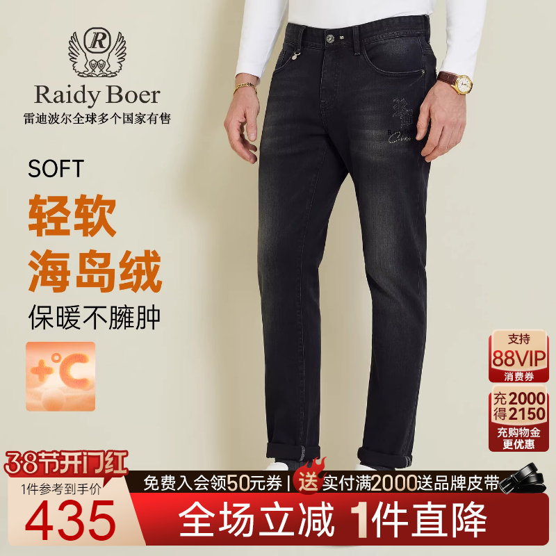 【轻软海岛绒】Raidy Boer/雷迪波尔2025秋男刺绣烫钻牛仔裤 6016