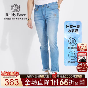 Boer Raidy 雷迪波尔春夏男装 刺绣烫钻牛仔裤 6025 冰氧吧
