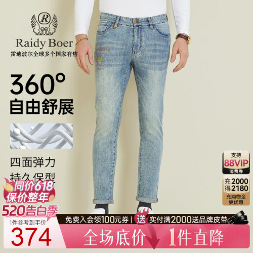 四面弹休闲牛仔裤雷迪波尔
