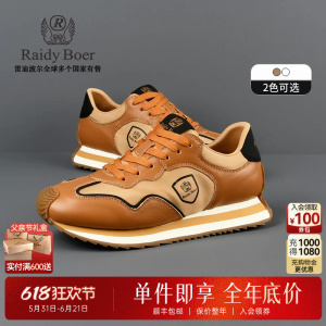 【牛皮革】Raidy Boer/雷迪波尔透气纺织布拼接运动休闲鞋男 2010
